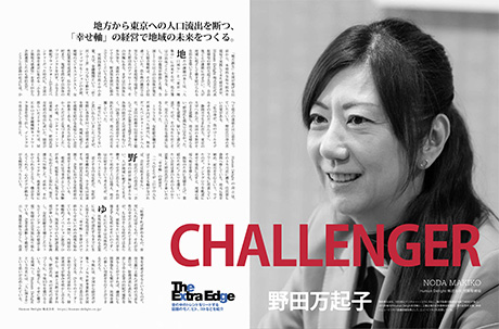 Newsweek 野田万起子