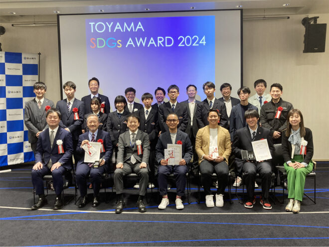 TOYAMA SDGs AWARD 2024全員集合写真