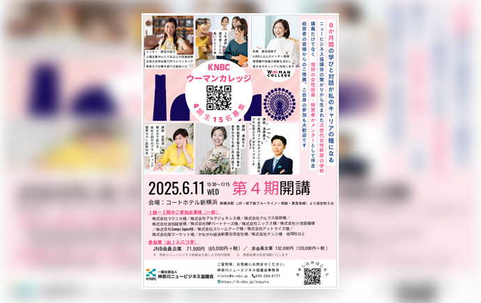 第4期（2025年）スケールアッププロジェクト